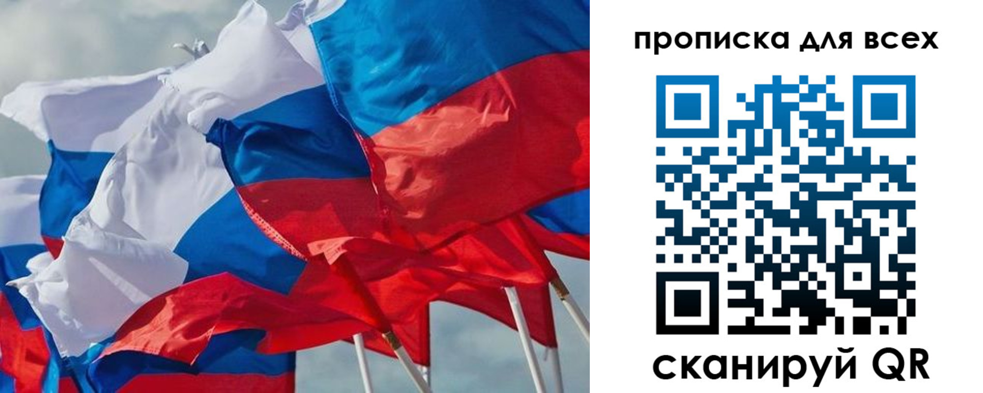 прописка в Биробиджане