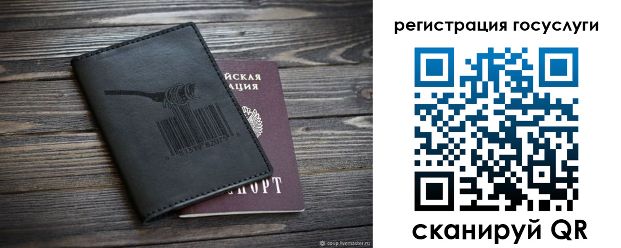 временная регистрация госуслуги в Биробиджане