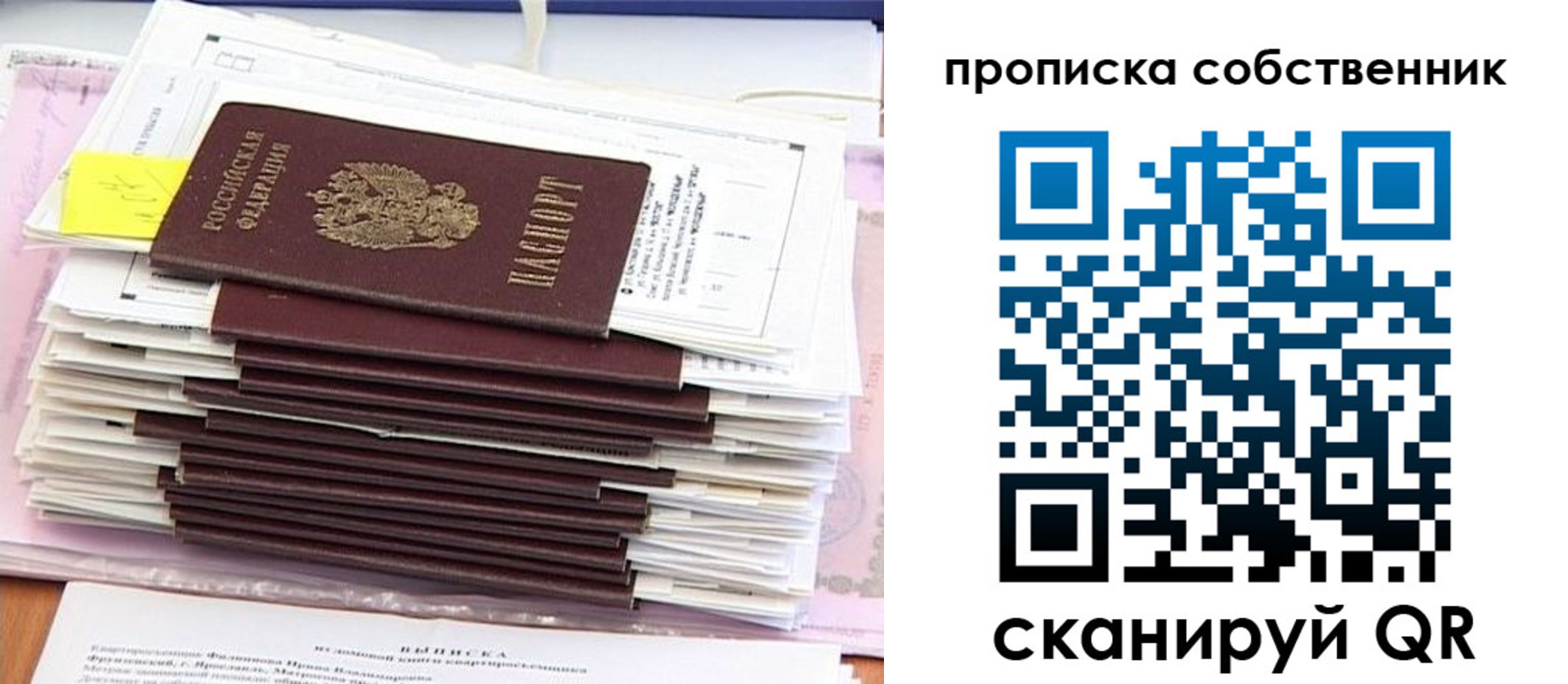 прописка для военкомата в Биробиджане