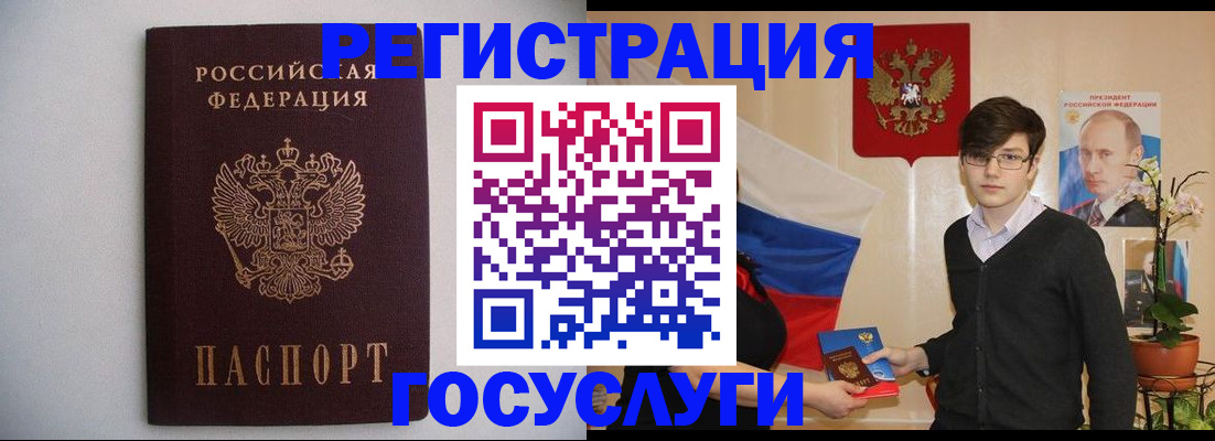 прописка законно в Биробиджане