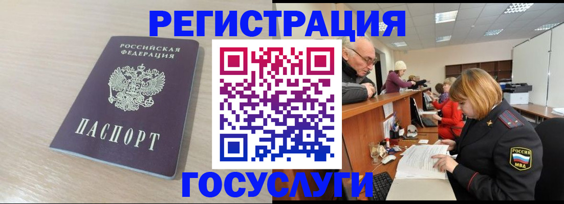 где прописаться в Биробиджане
